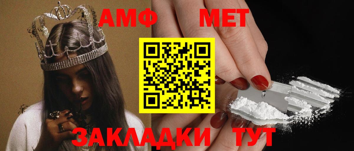 Amphetamine VHQ Камышлов