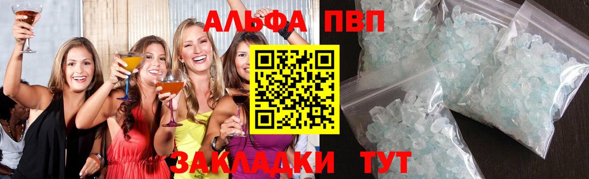 APVP Crystall  Вход с VPN  Alfa_PVP Соль  Камышлов 