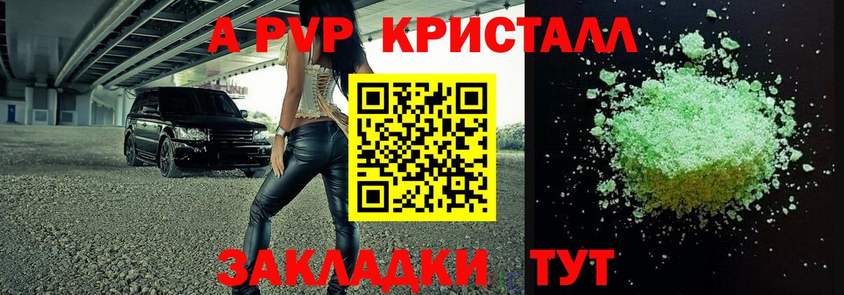 Alpha-PVP кристаллы Камышлов