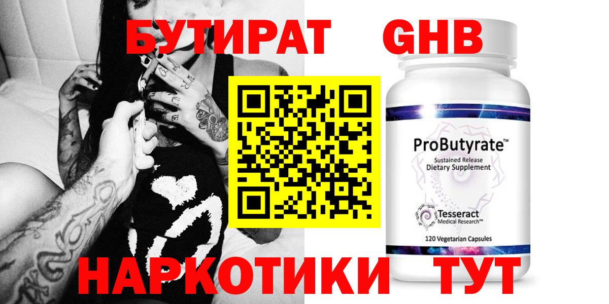 Бутират оксана  БУТИРАТ  Камышлов 