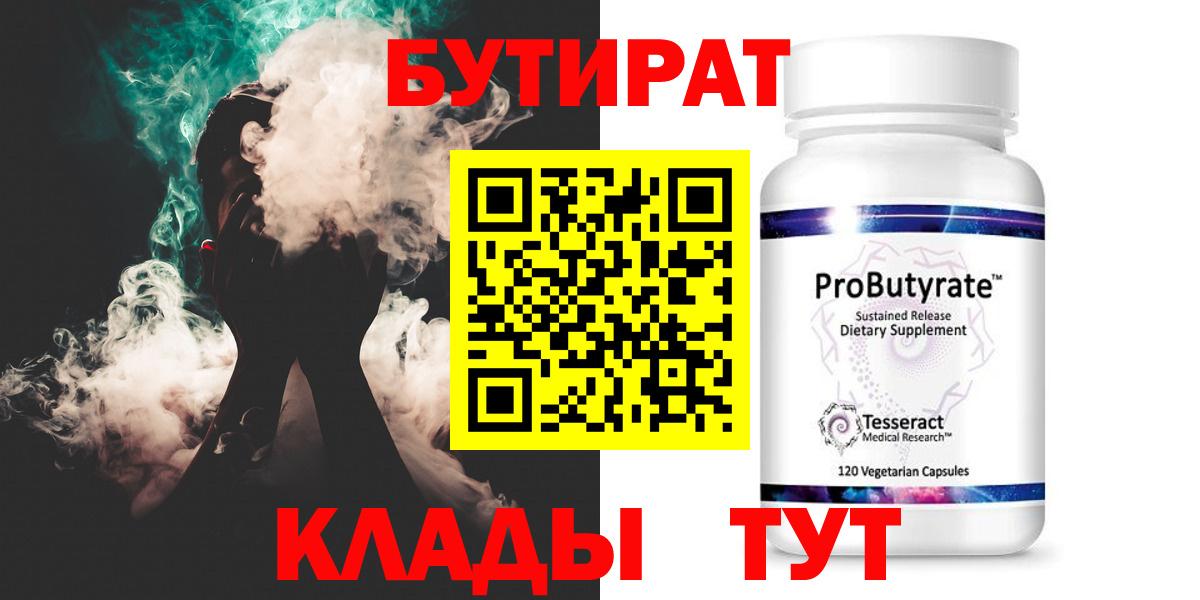 Камышлов  Бутират оксана  Бутират  Вход с VPN 