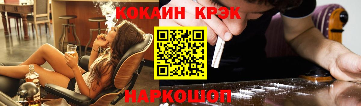 КОКАИН 99% Камышлов