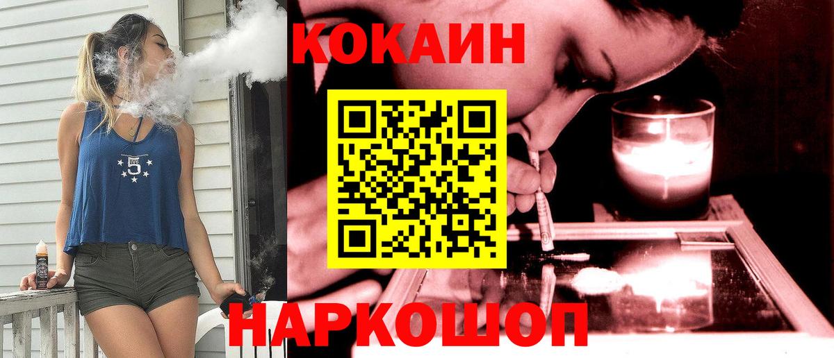 COCAIN 99%  Камышлов  КОКАИН Перу 