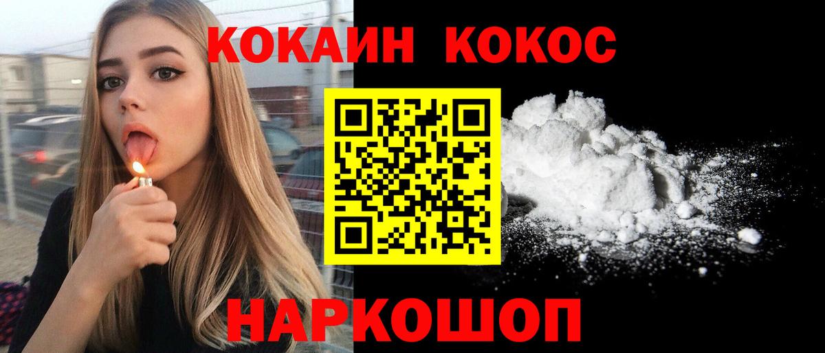 Камышлов  COCAIN  Вход с VPN  Бошки Шишки  ТГК  Канабис  Меф МЯУ МЯУ  