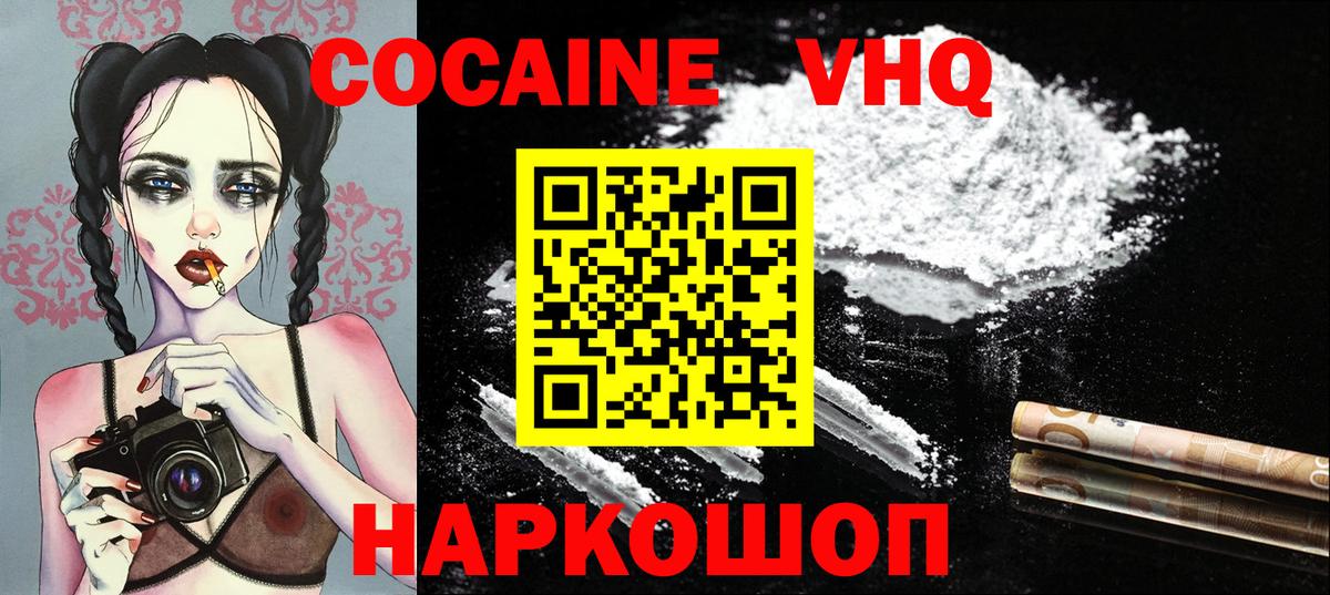 Камышлов  COCAIN 97%  Вход с VPN 