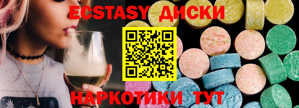 Камышлов  Ecstasy XTC  Ecstasy 280мг  купить  сайты  blacksprut сайт  Вход с VPN 