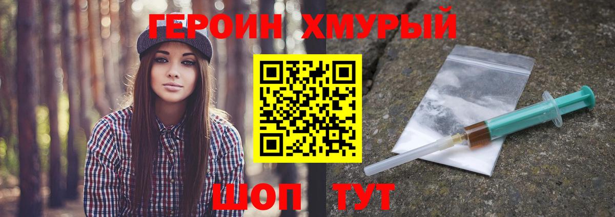 Героин герыч Камышлов