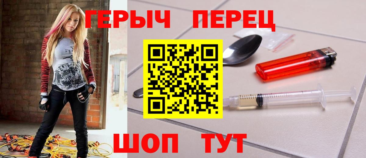 Камышлов  ГЕРОИН VHQ  Вход с VPN 