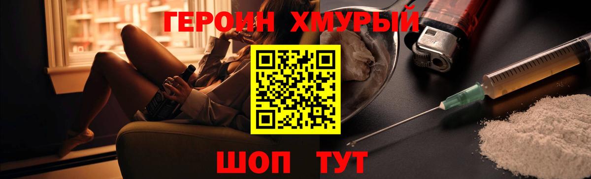 ГЕРОИН белый  Героин  Камышлов 