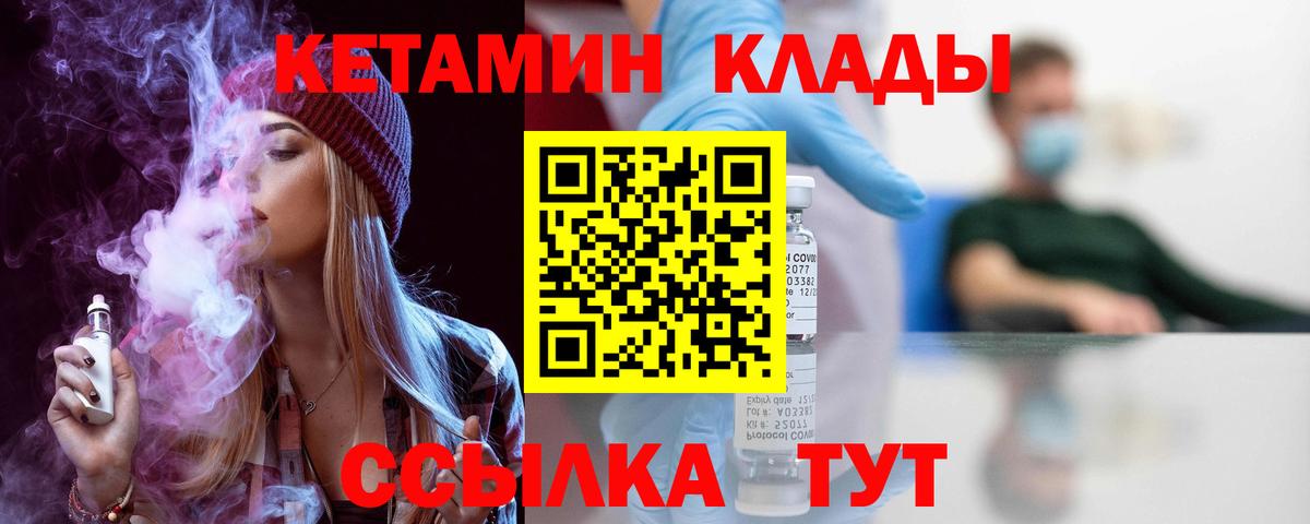 Кетамин ketamine  Камышлов  Кетамин VHQ 