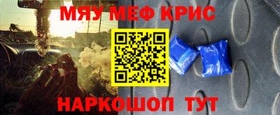 мефедрон VHQ Гусев