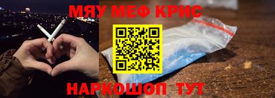 мефедрон VHQ Гусев