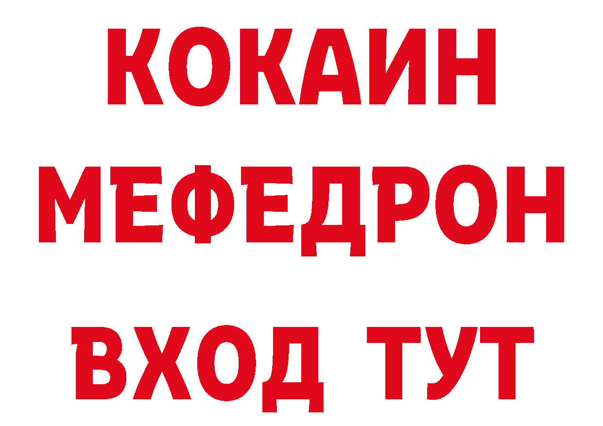 Купить закладку дарк нет наркотические препараты Камышлов