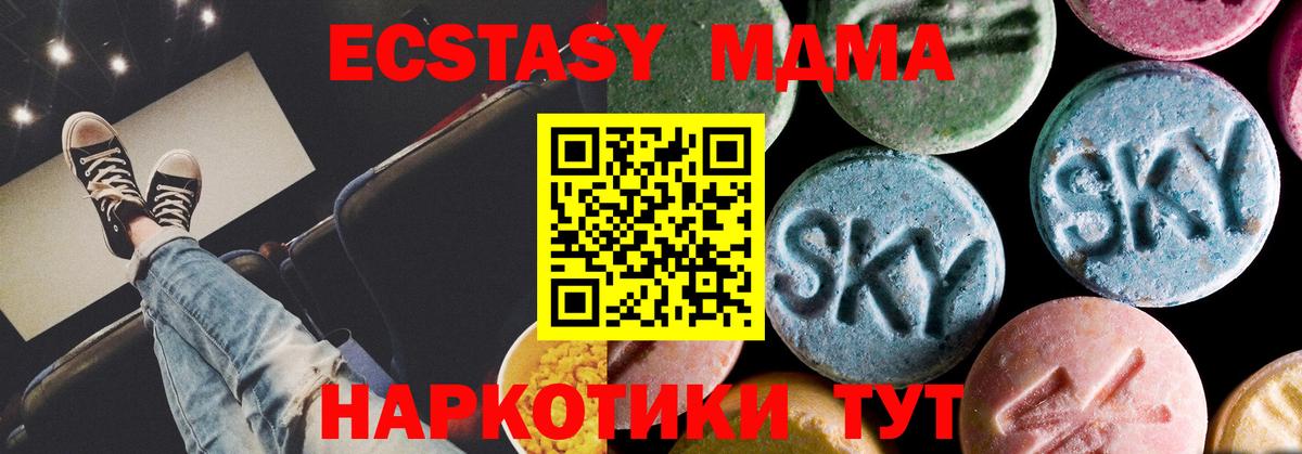 MDMA VHQ  MDMA Molly  Камышлов 