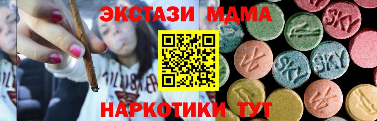 MDMA кристаллы Камышлов