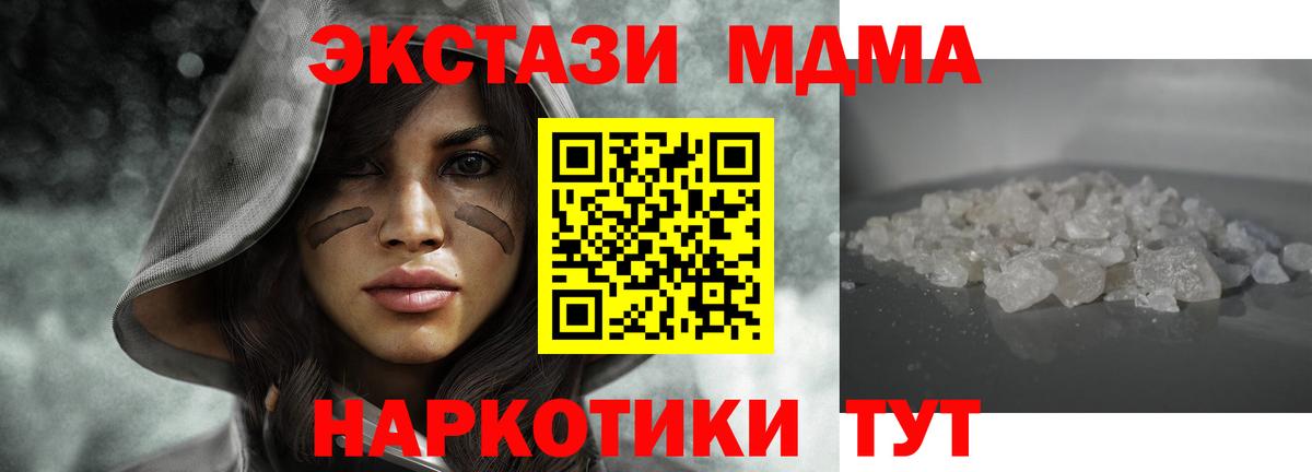 Камышлов  МДМА  Вход с VPN  MDMA Molly  MDMA crystal 