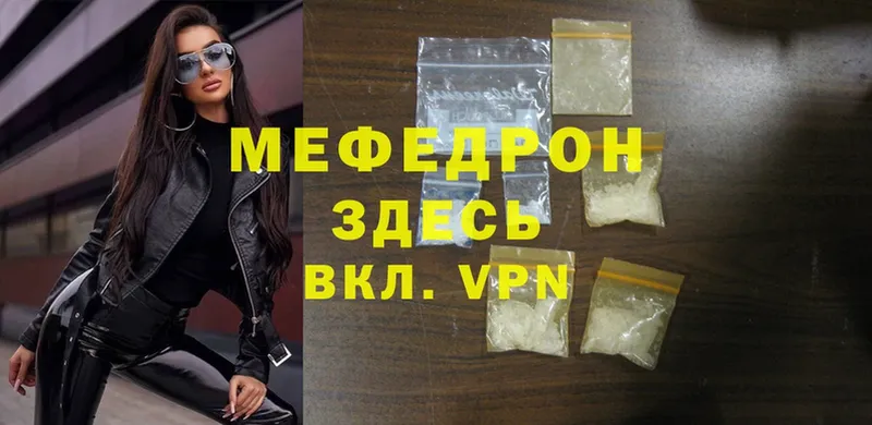 omg как войти  Камышлов  МЯУ-МЯУ mephedrone 