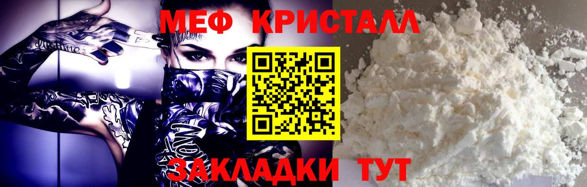 МЕФ  Камышлов