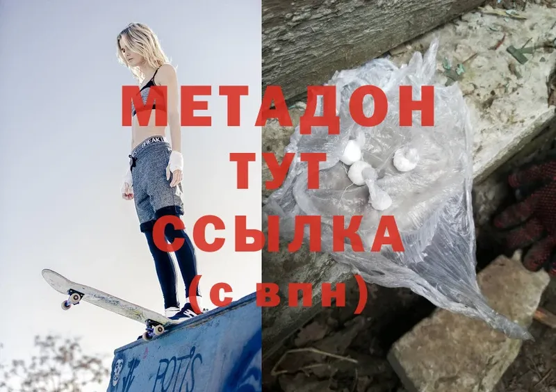 купить  цена  Камышлов  МЕТАДОН белоснежный 