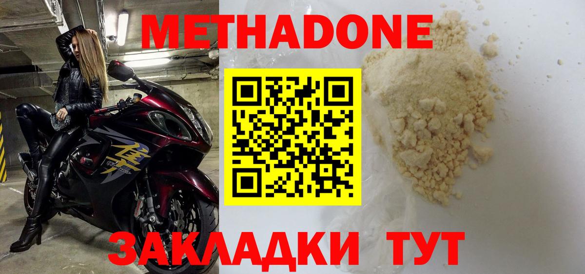 МЕТАДОН мёд Камышлов
