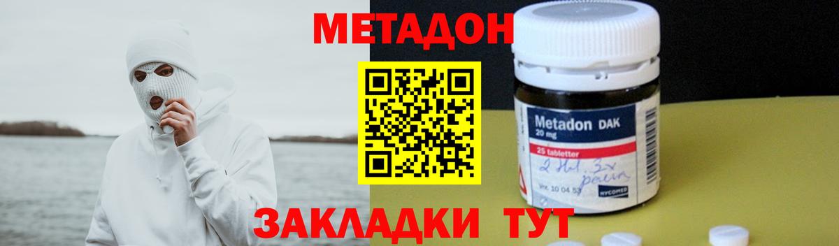 МЕГА   площадка какой сайт  Вход с VPN  Камышлов  МЕТАДОН мёд 